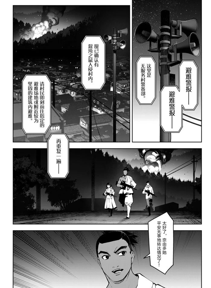 第90话 试看版