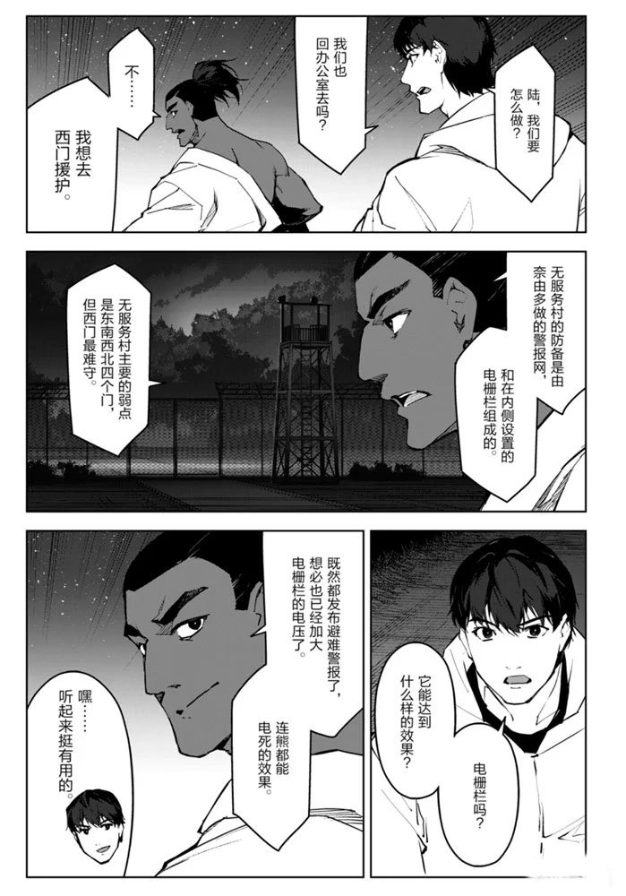 第90话 试看版