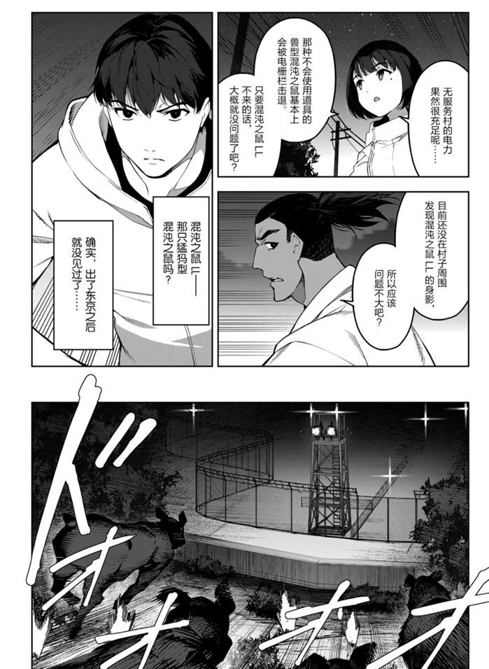 第90话 试看版