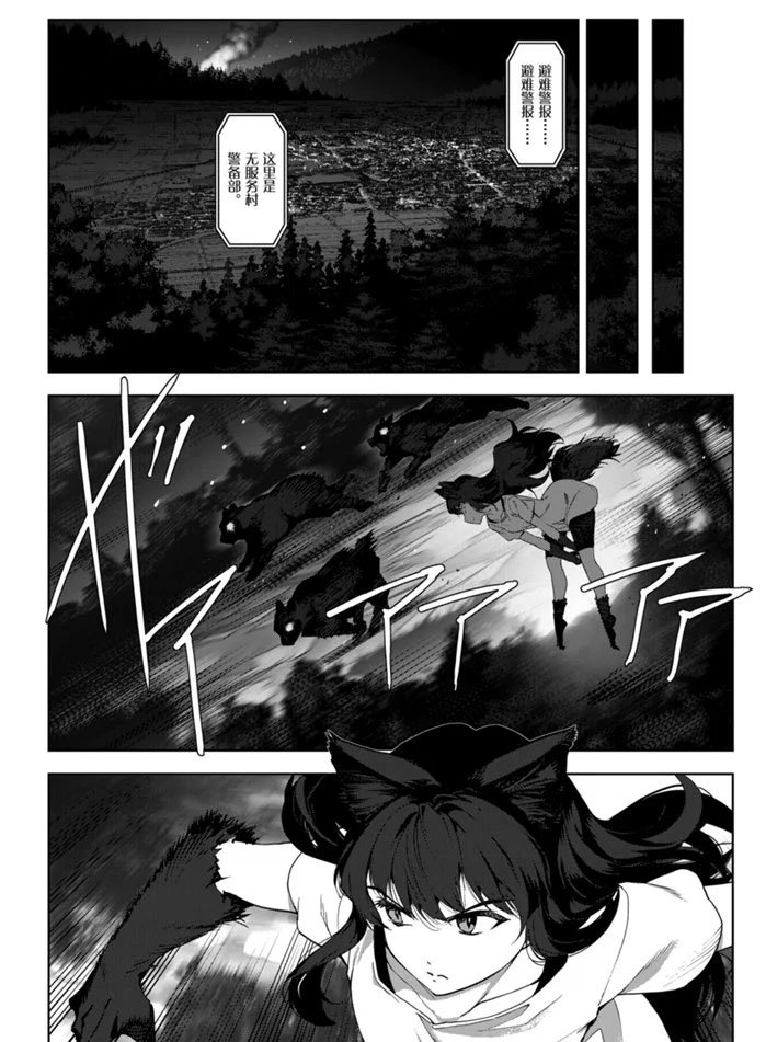 第90话 试看版