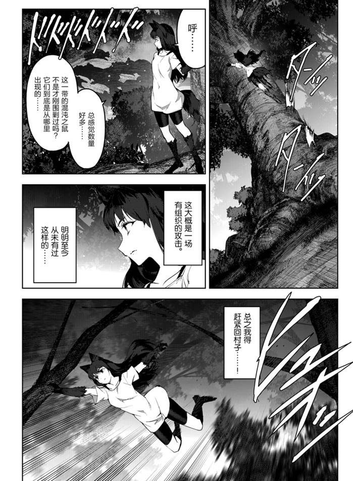 第90话 试看版