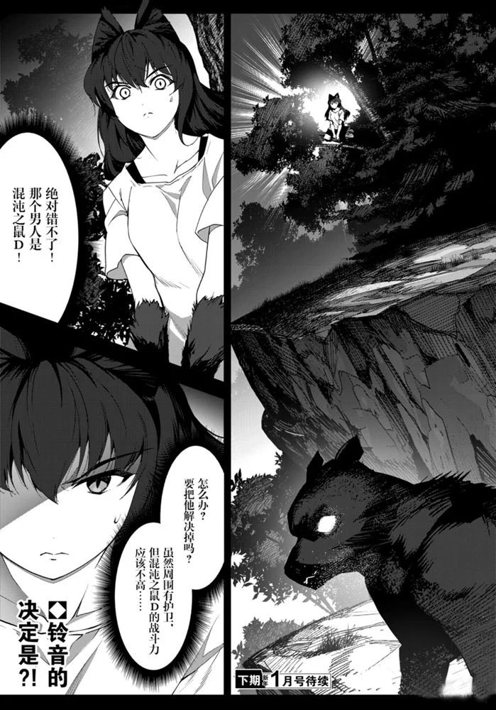 第90话 试看版