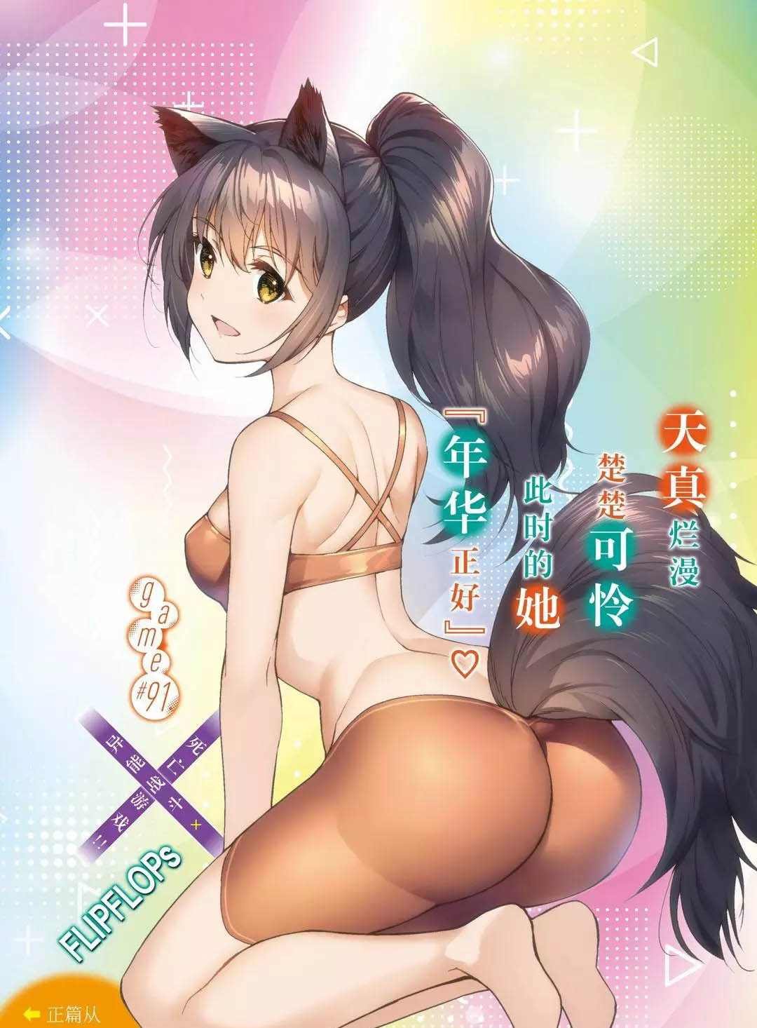 第91话 试看版