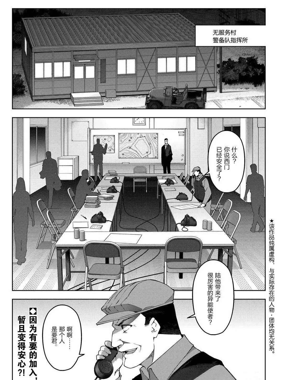 第91话 试看版