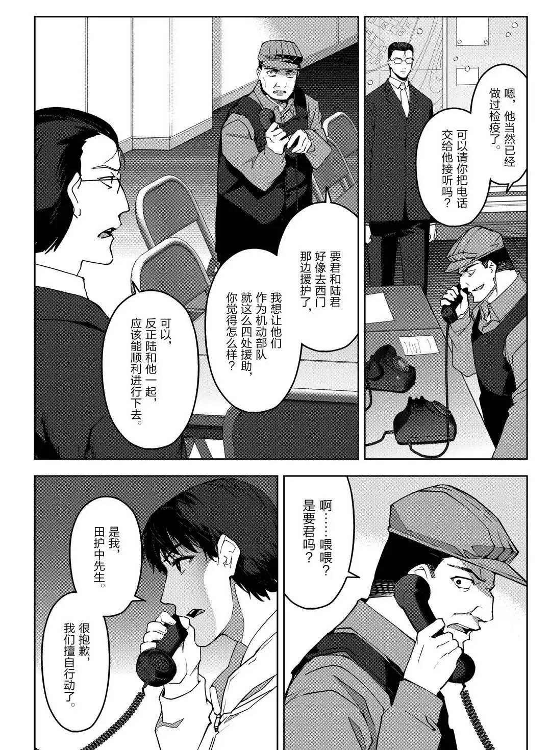 第91话 试看版