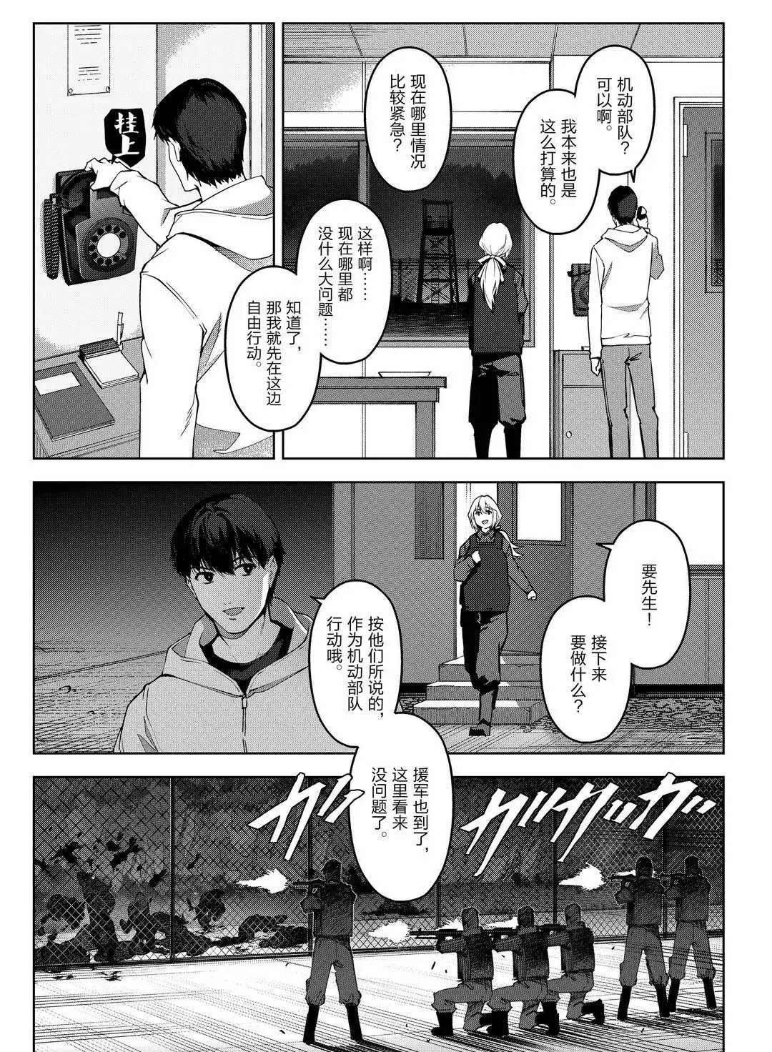 第91话 试看版