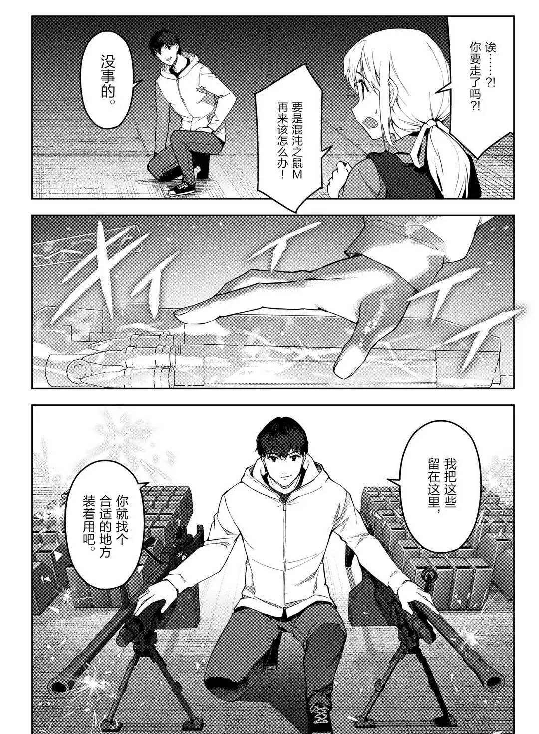 第91话 试看版