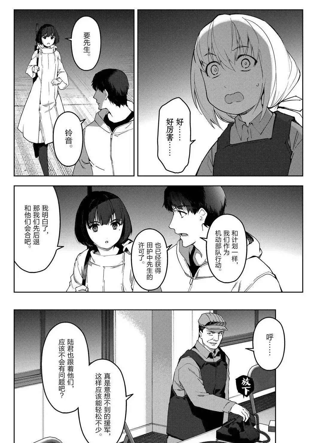 第91话 试看版