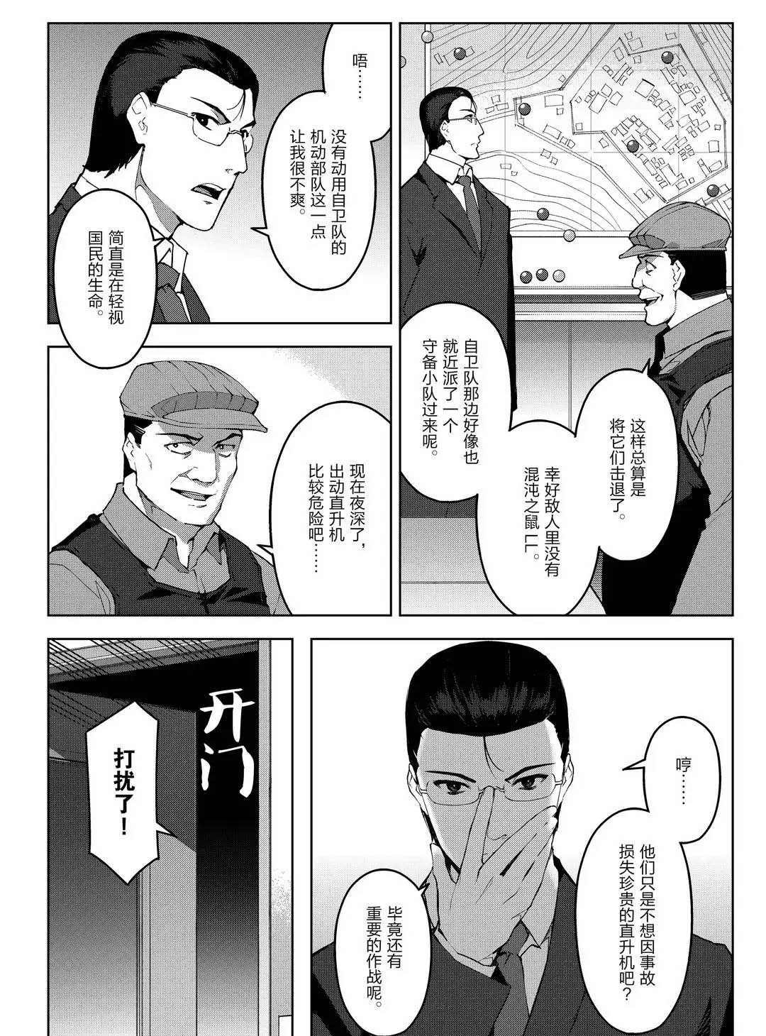 第91话 试看版