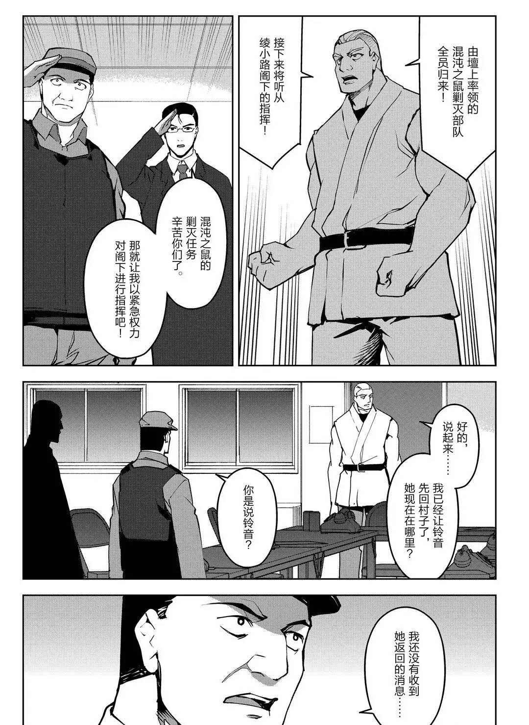 第91话 试看版