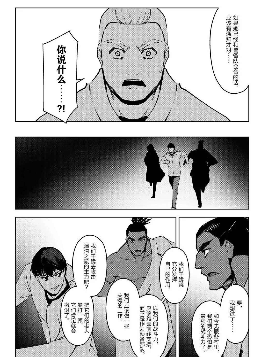 第91话 试看版
