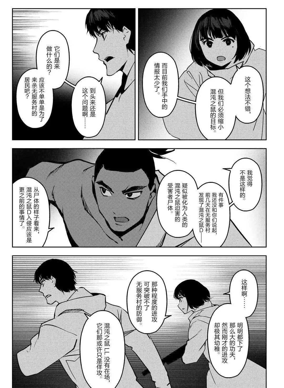 第91话 试看版