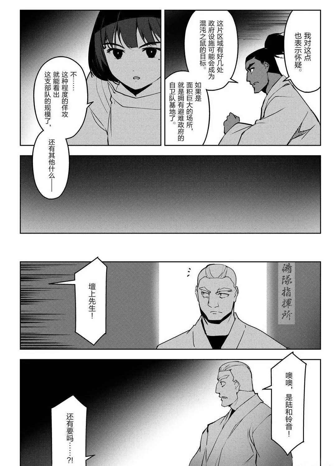 第91话 试看版