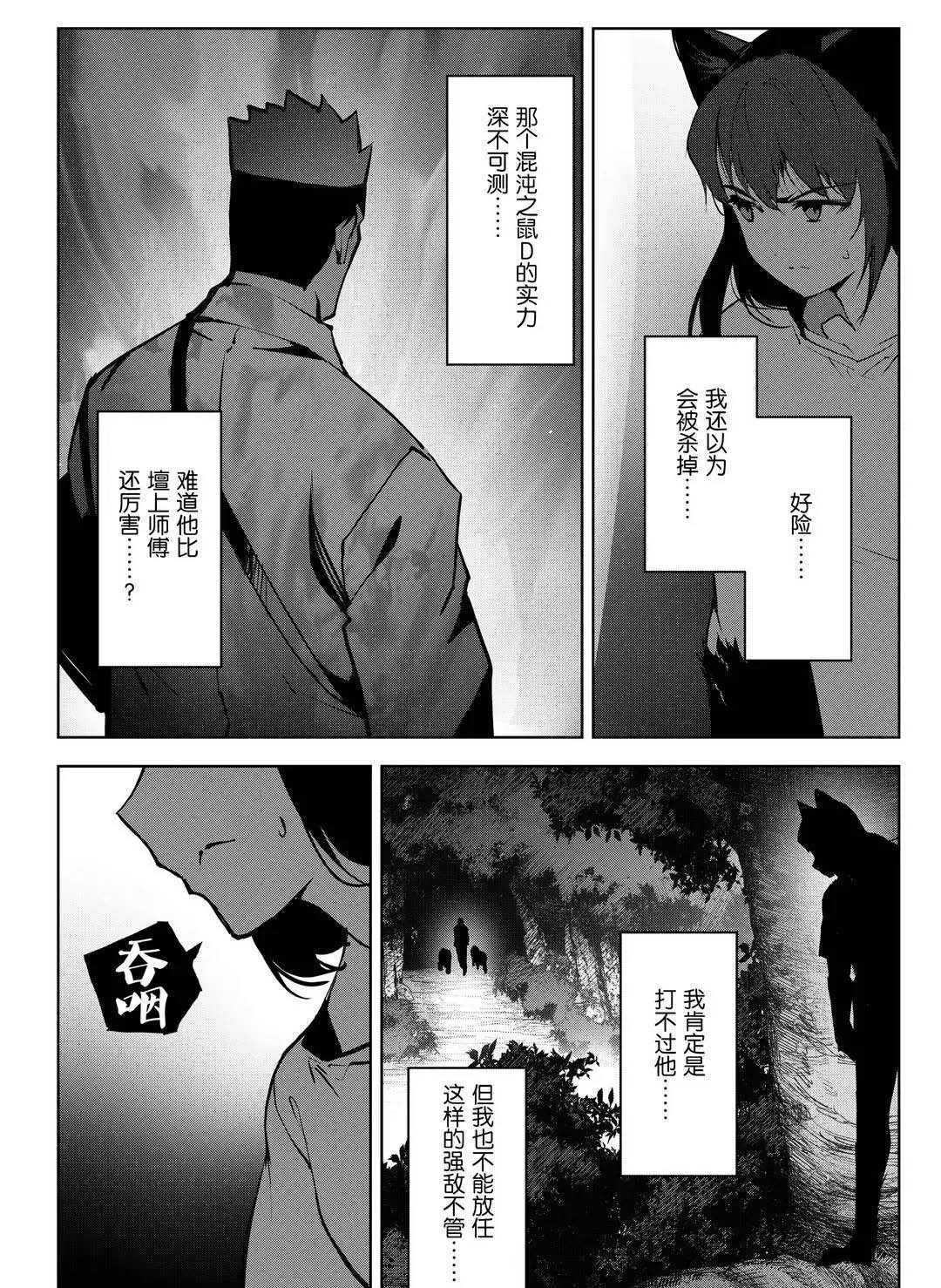 第91话 试看版