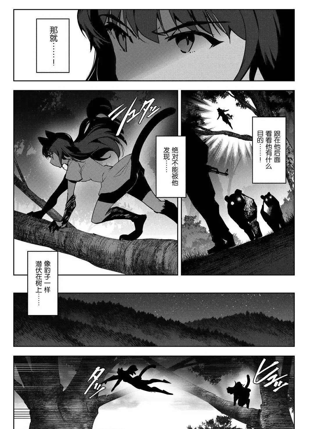 第91话 试看版