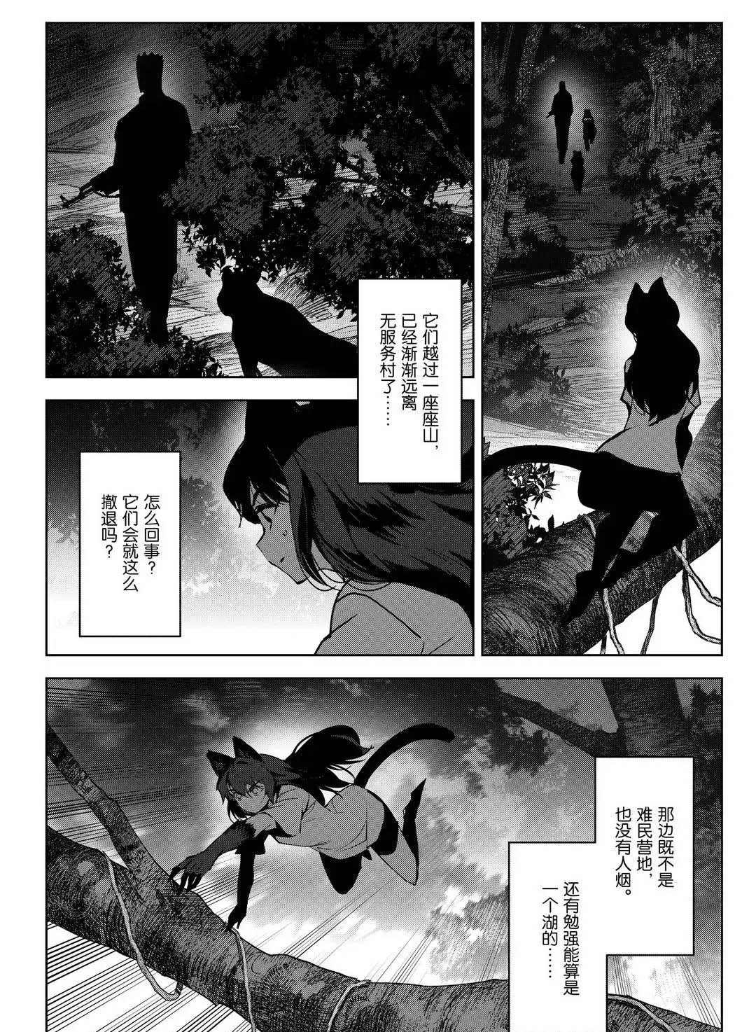 第91话 试看版