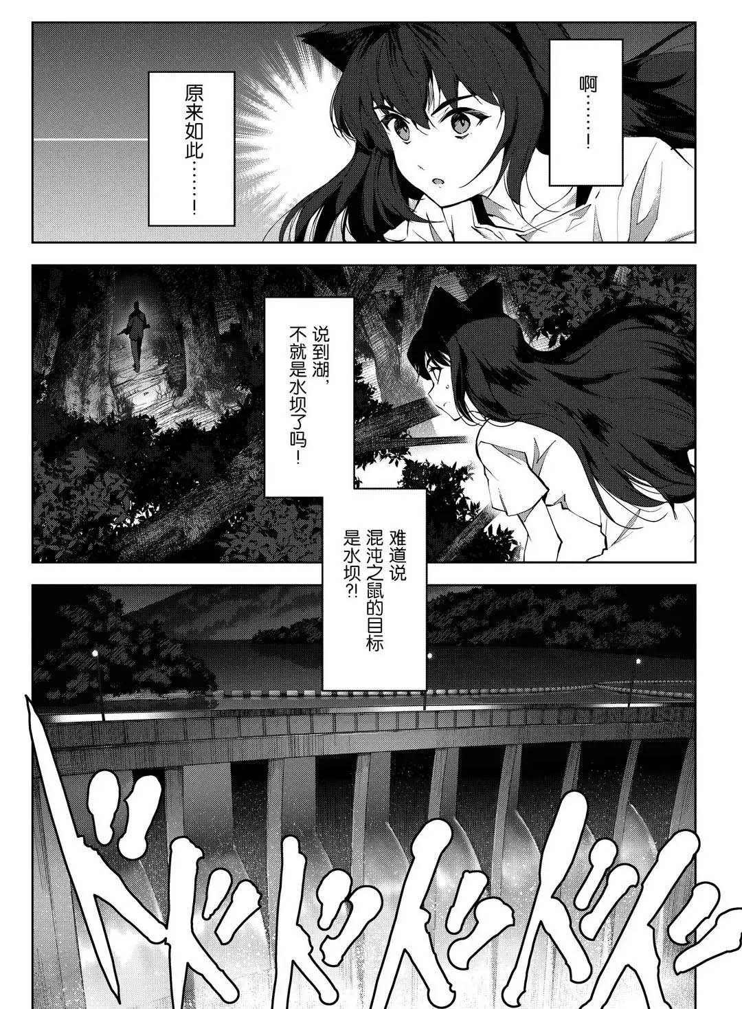 第91话 试看版