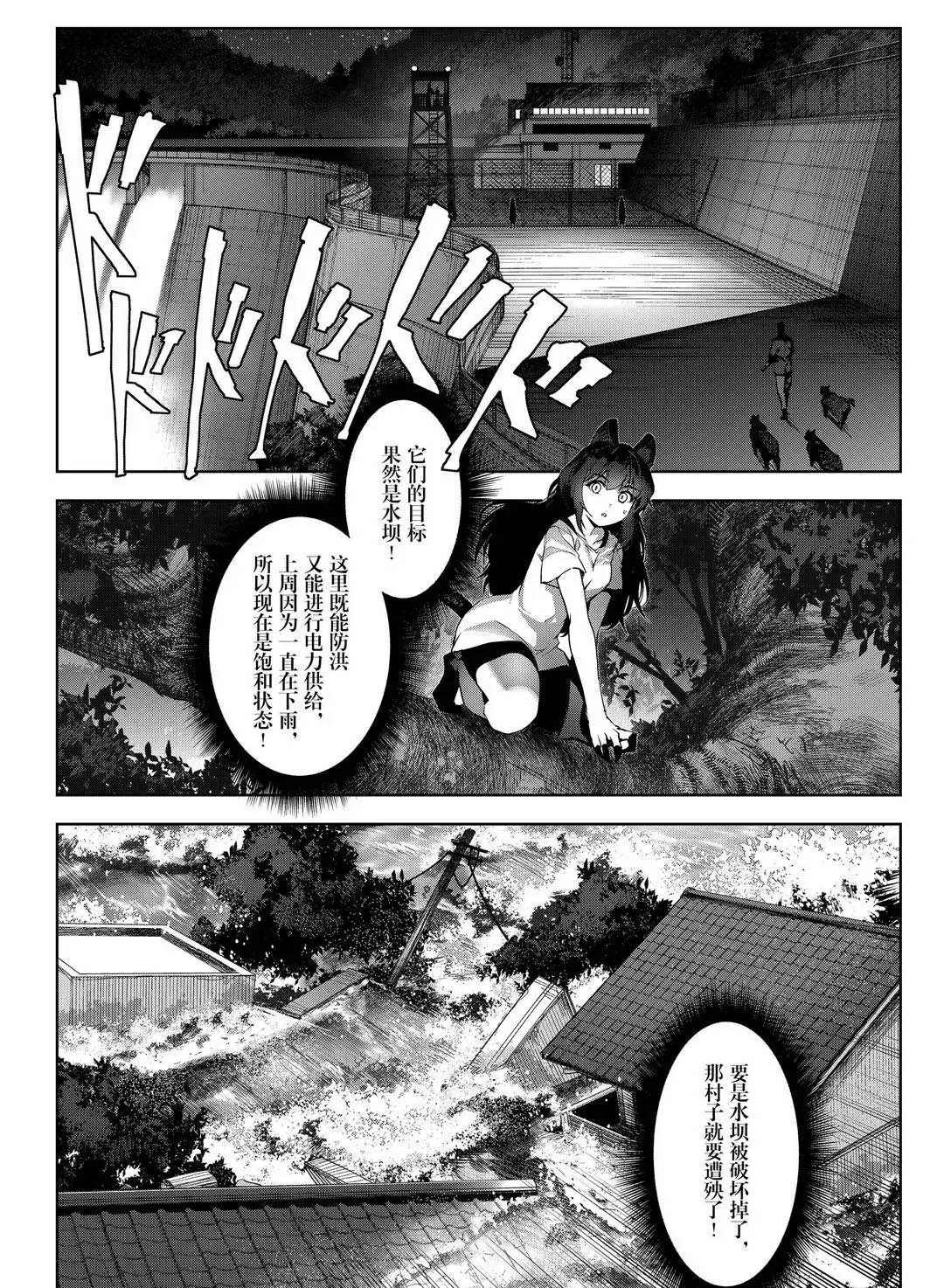 第91话 试看版