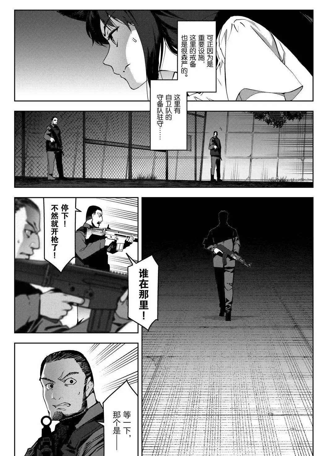 第91话 试看版