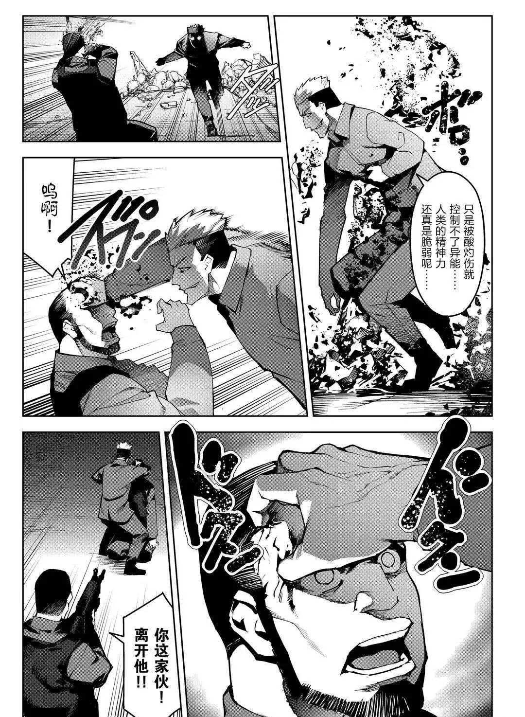 第91话 试看版