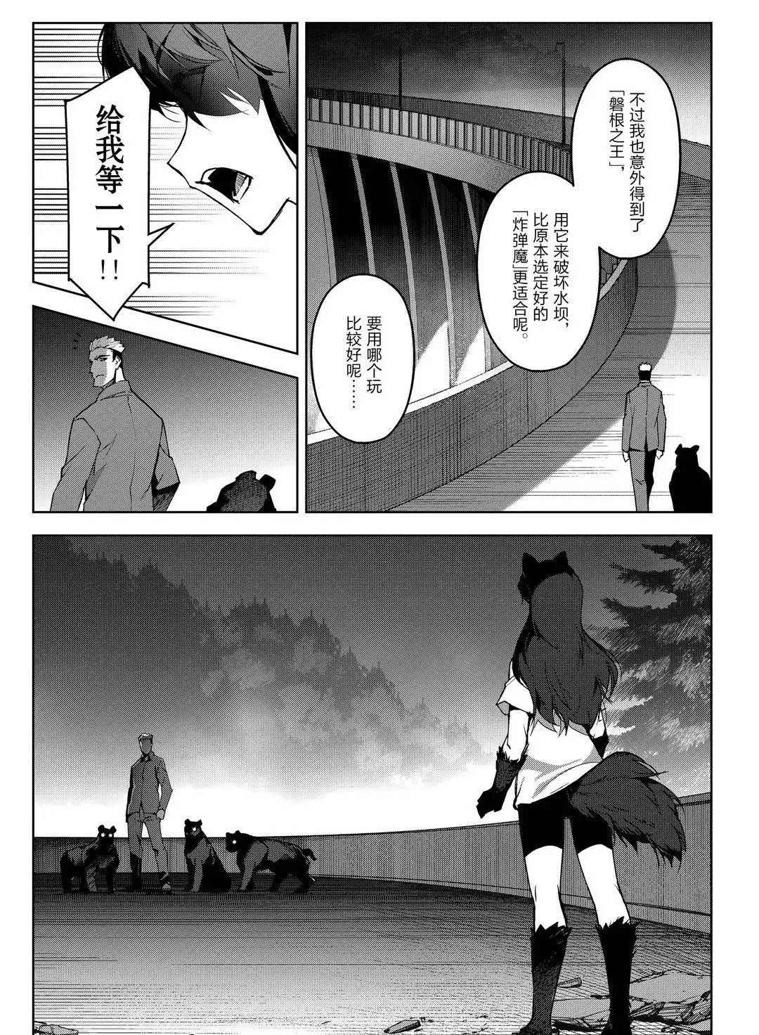 第91话 试看版
