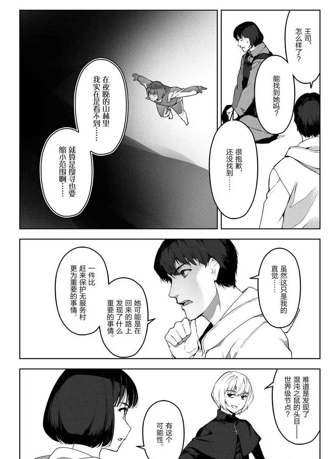 第91话 试看版