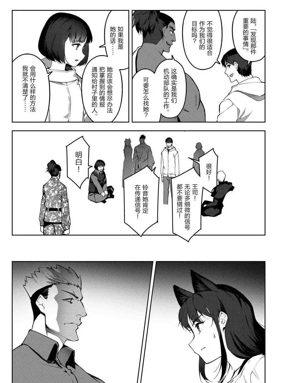 第91话 试看版