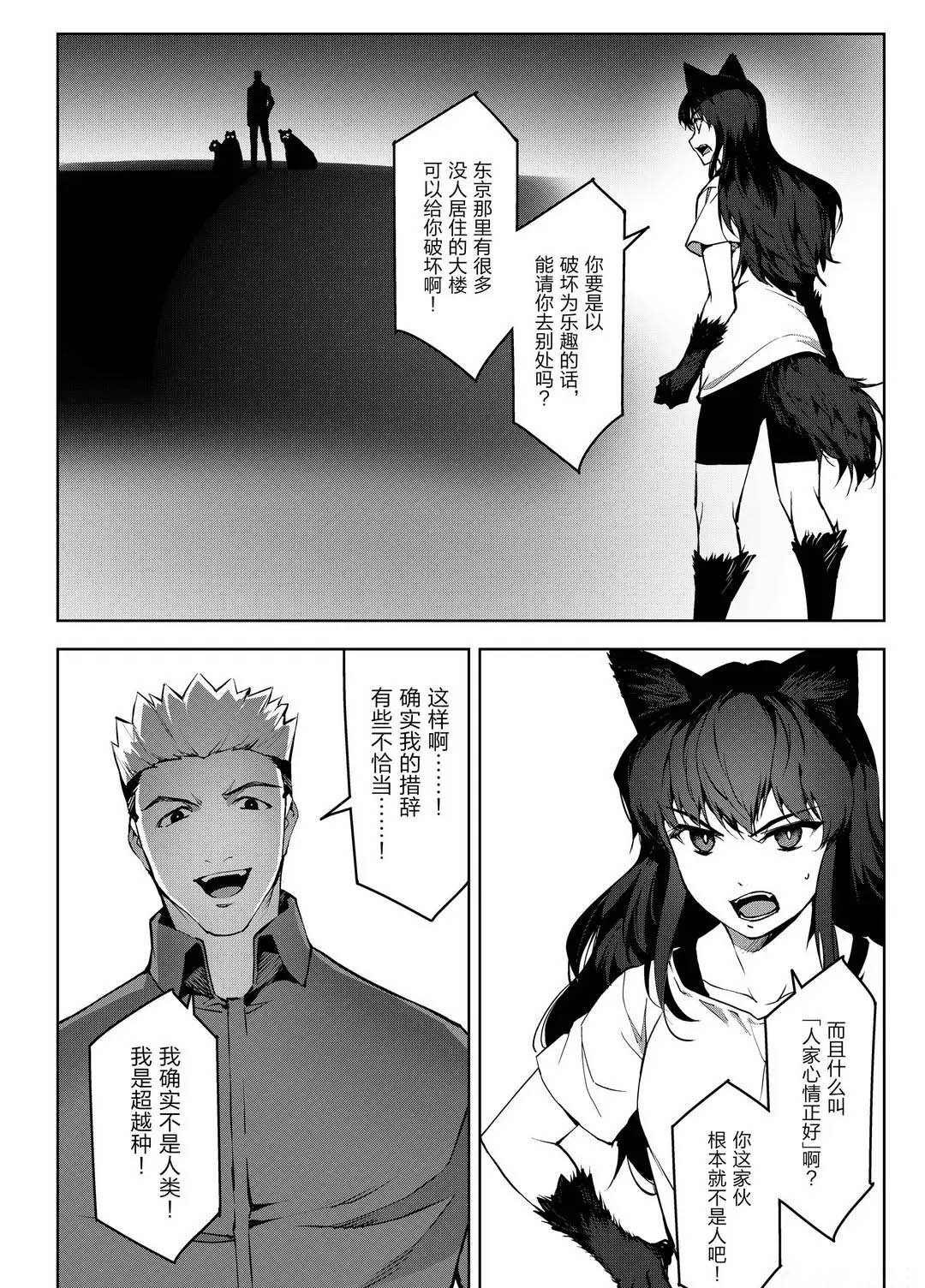 第91话 试看版