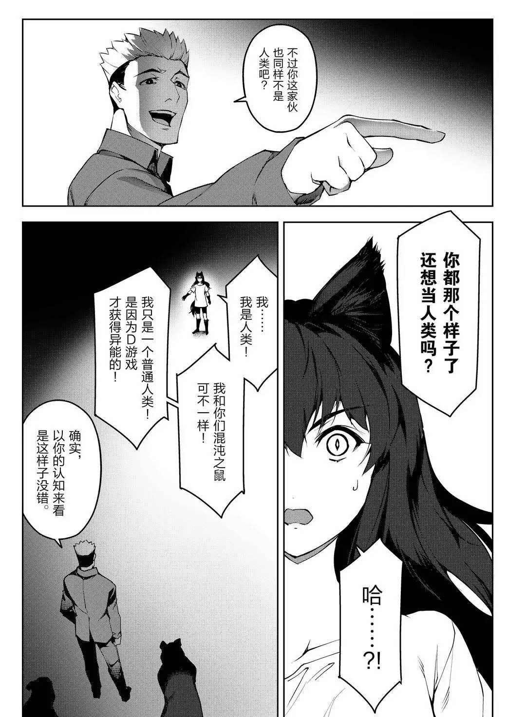 第91话 试看版