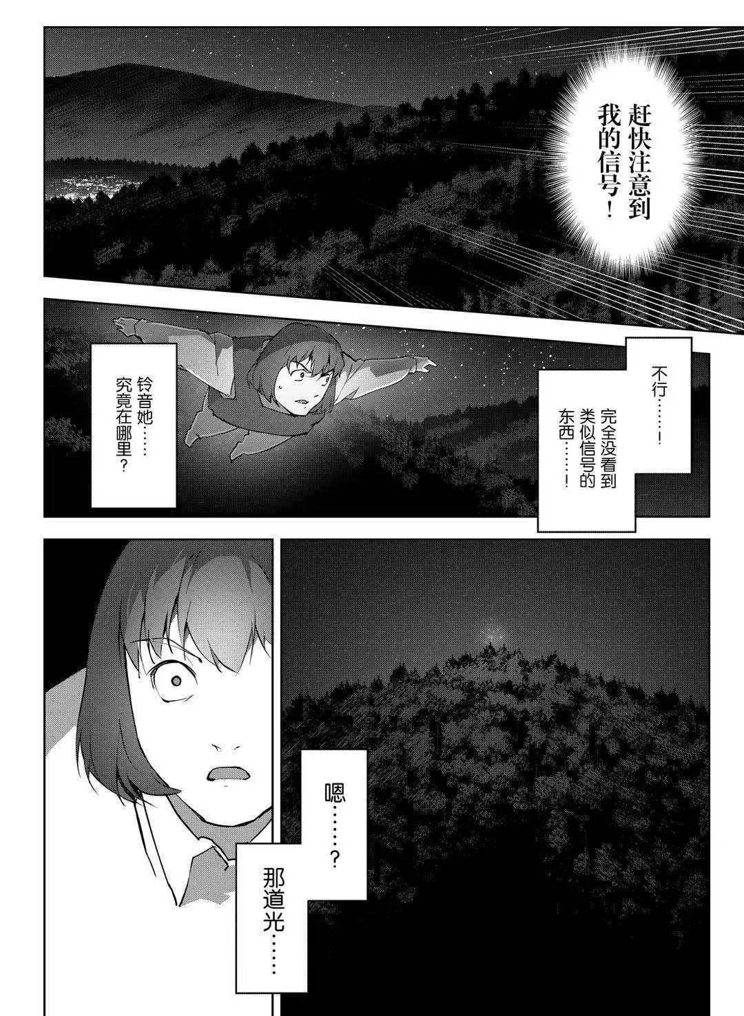 第91话 试看版