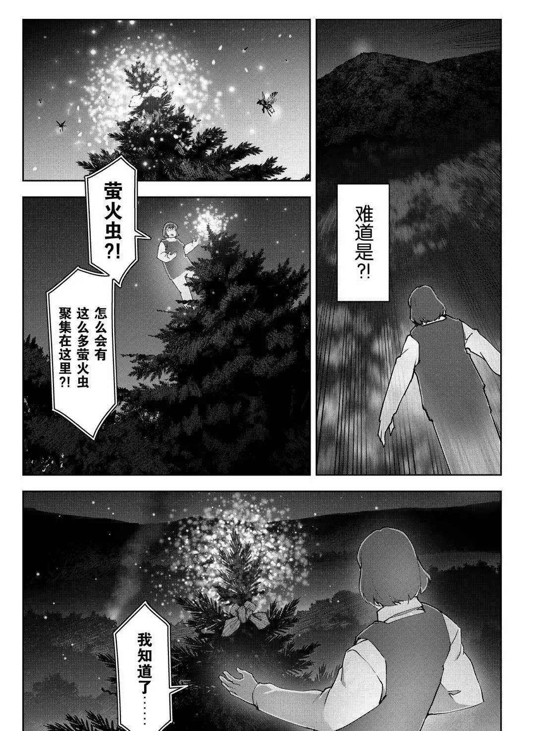 第91话 试看版