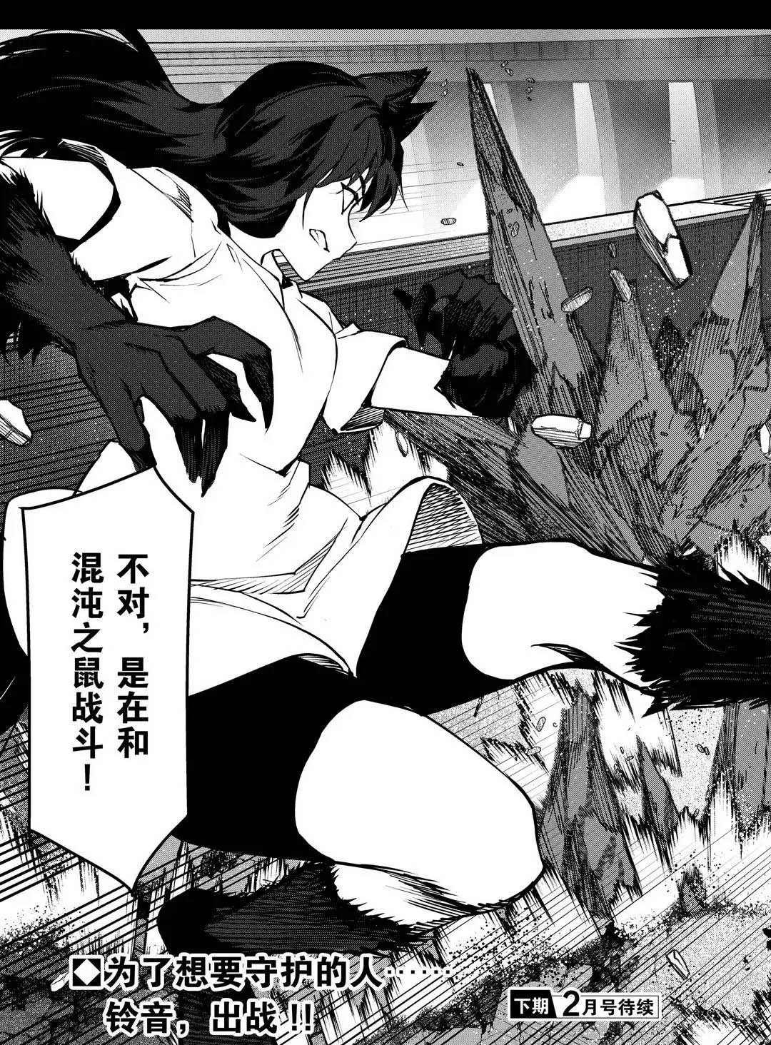 第91话 试看版