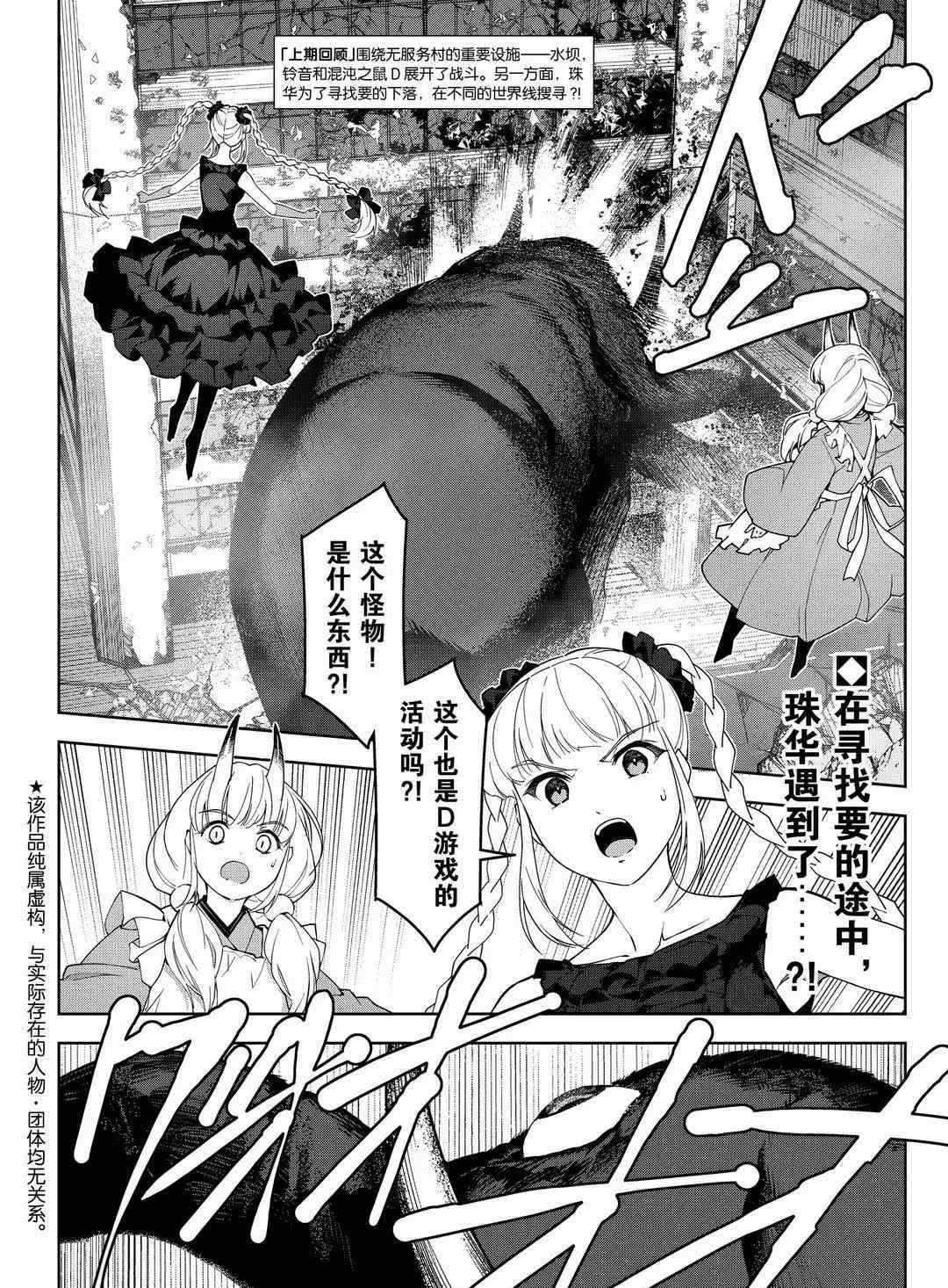 第92话 试看版