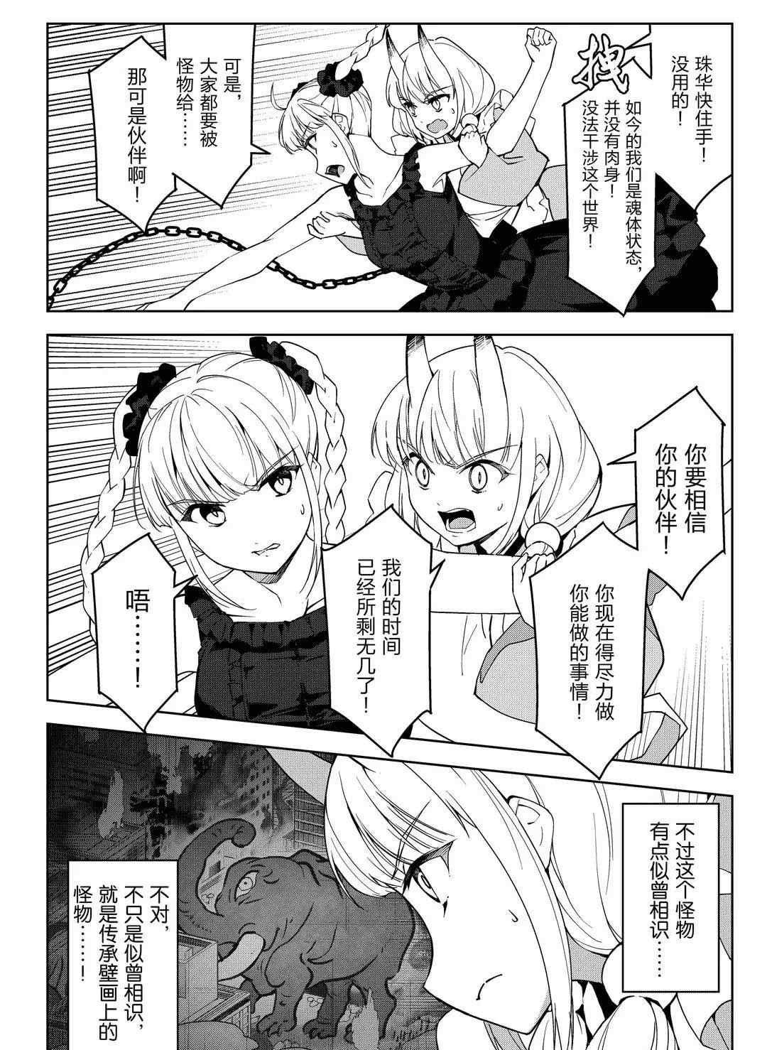 第92话 试看版
