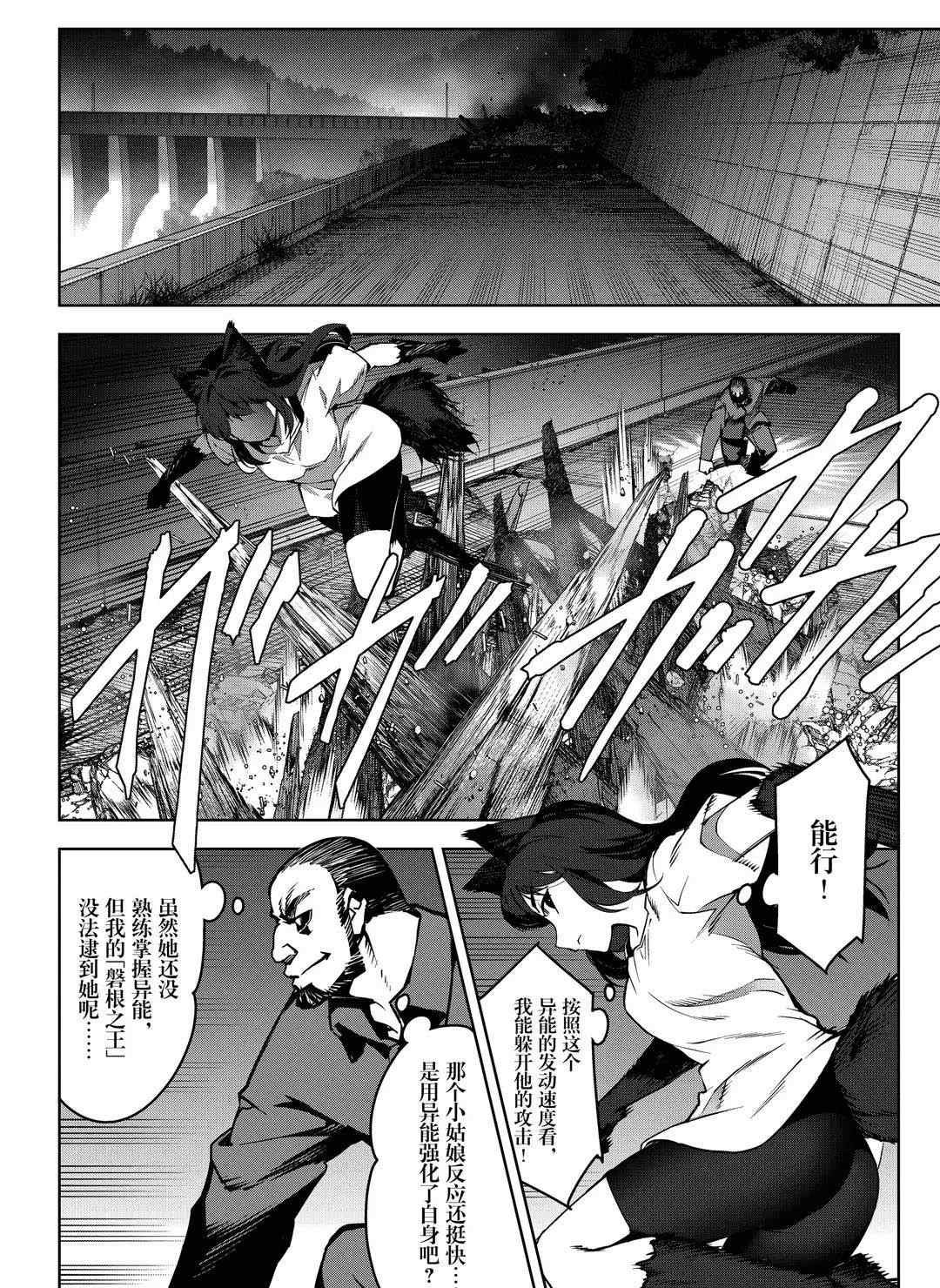 第92话 试看版
