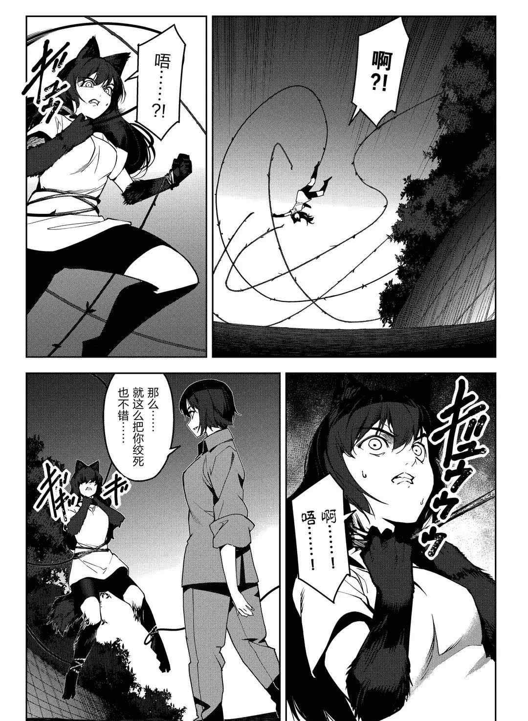 第92话 试看版