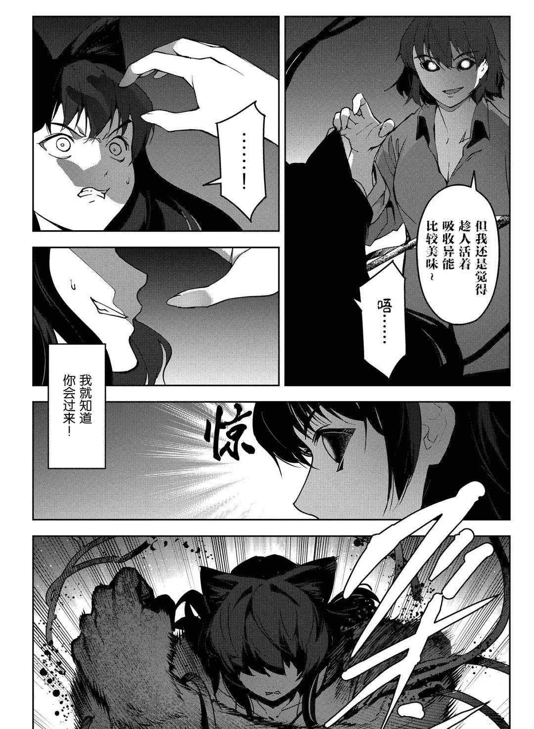 第92话 试看版