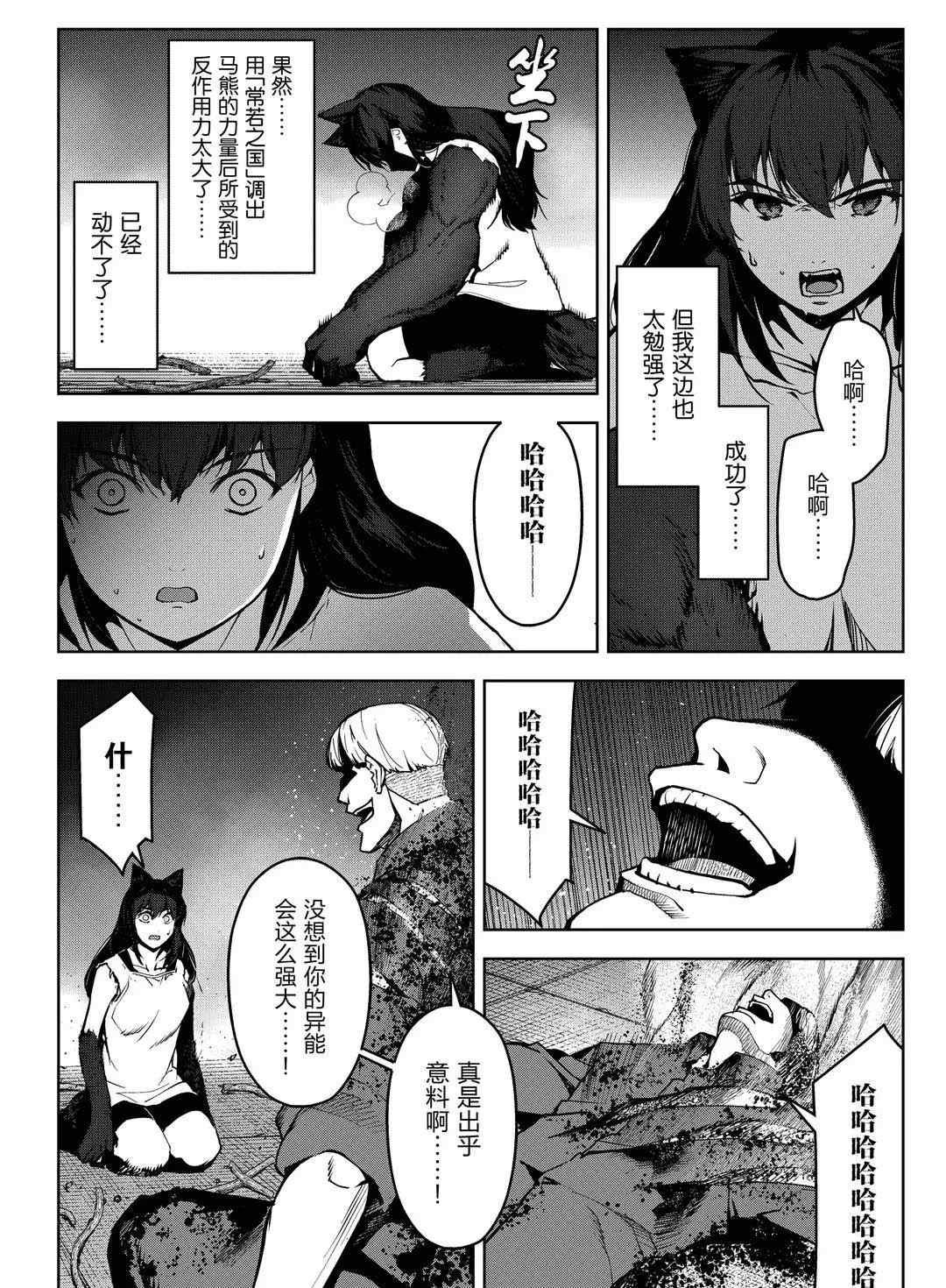 第92话 试看版