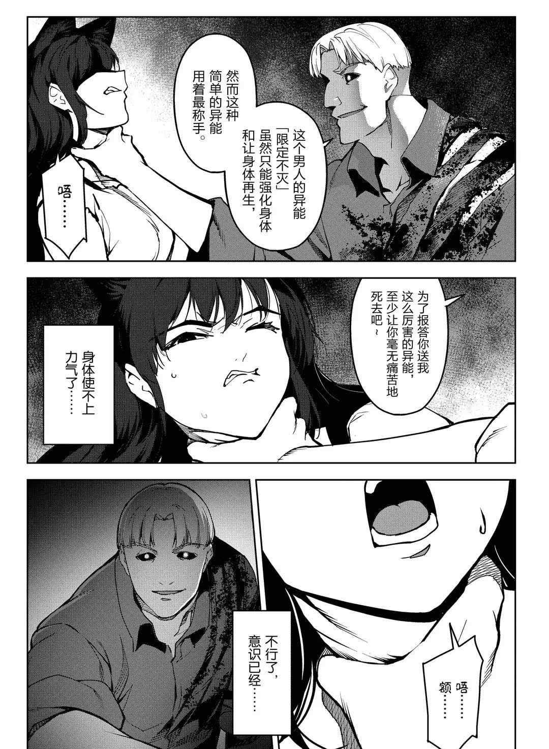 第92话 试看版