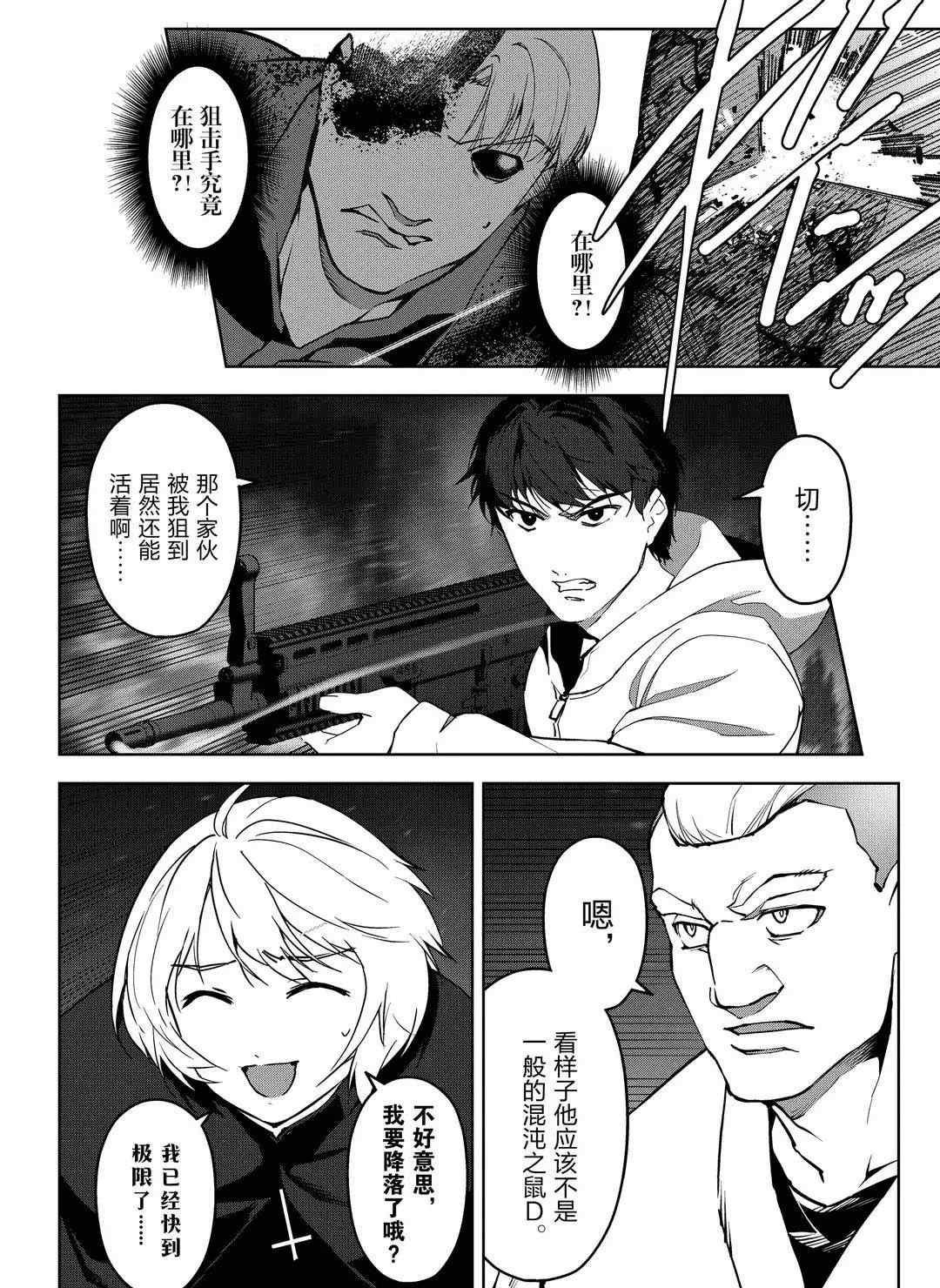 第92话 试看版