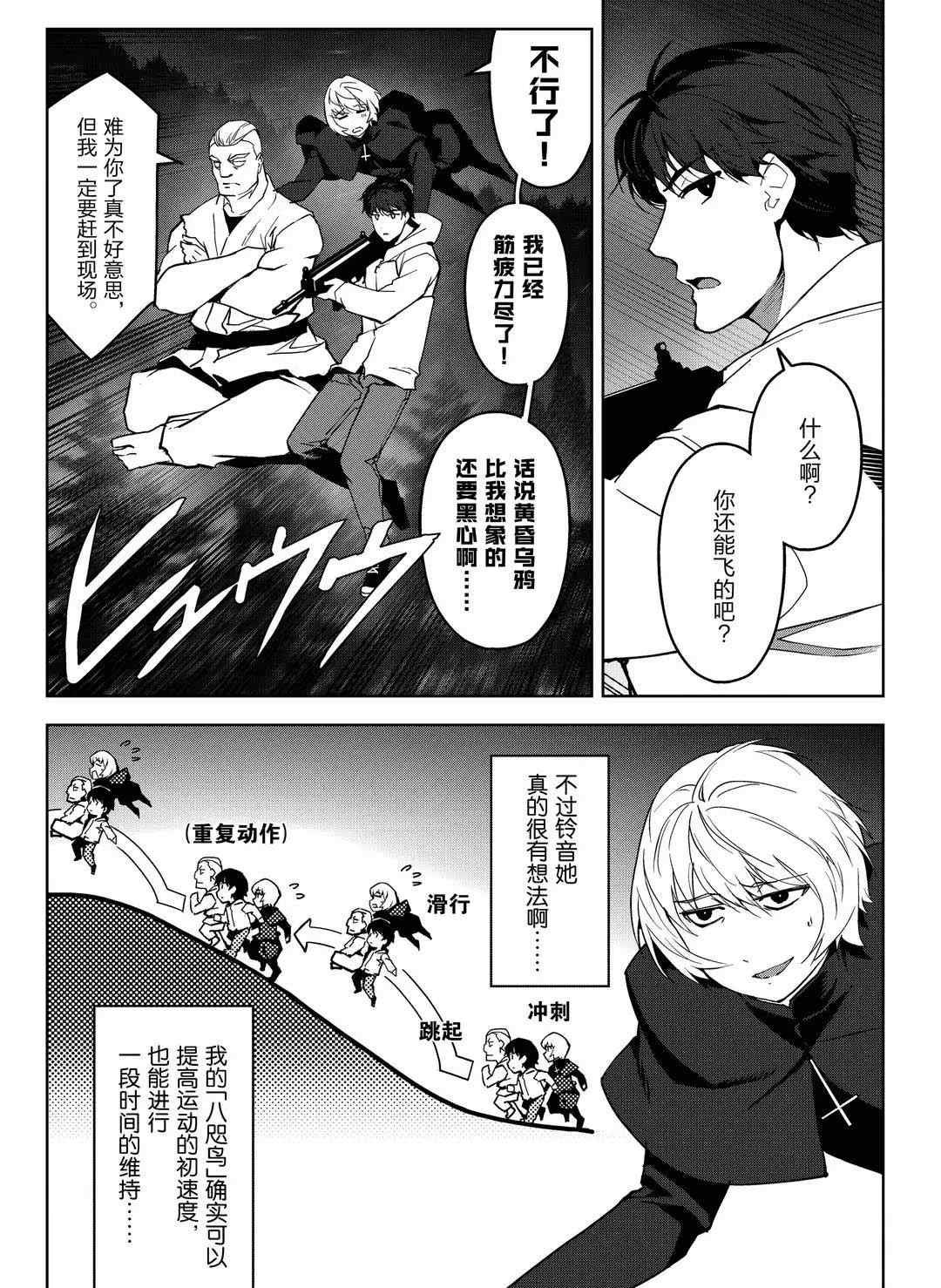 第92话 试看版