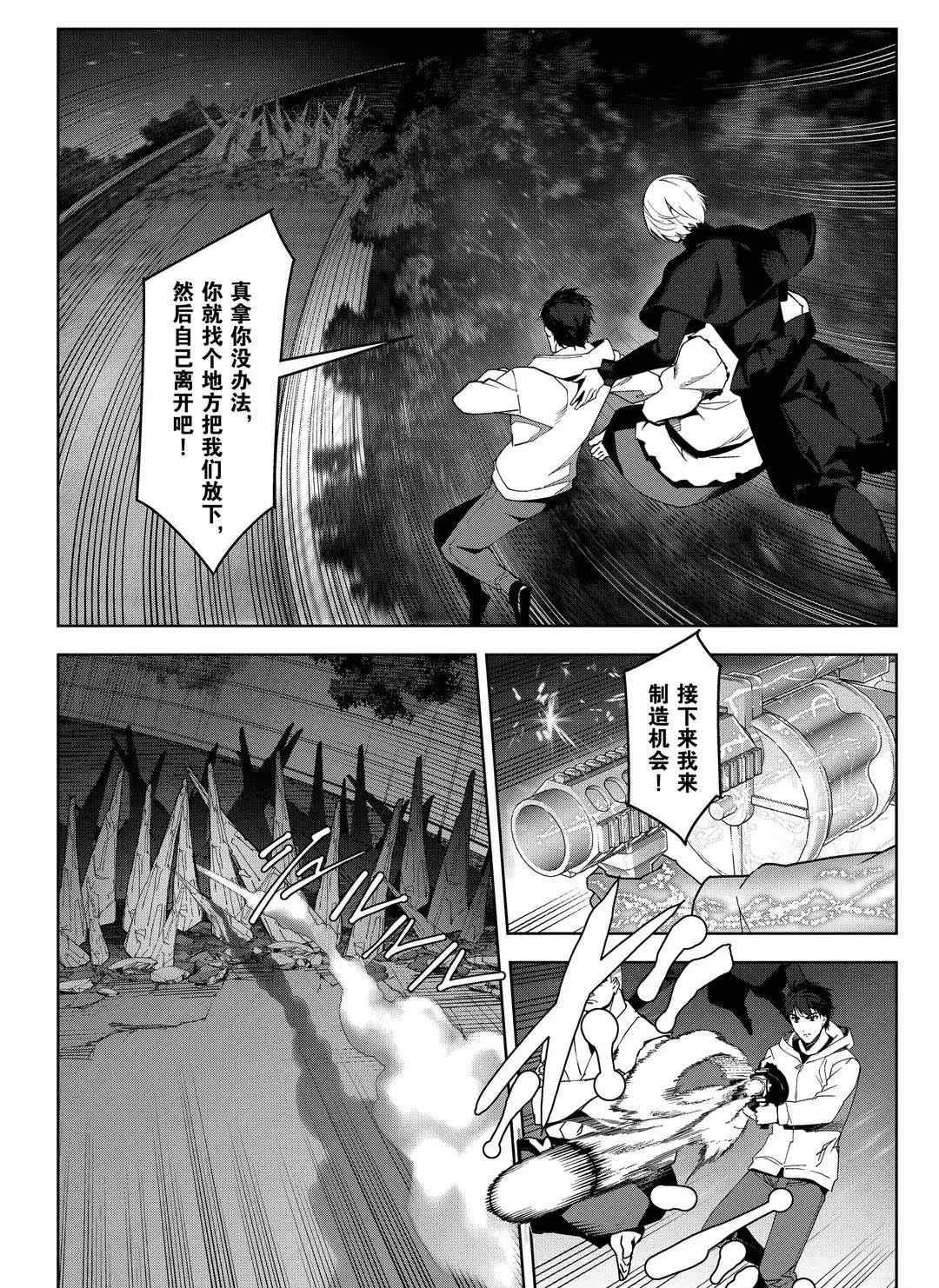 第92话 试看版