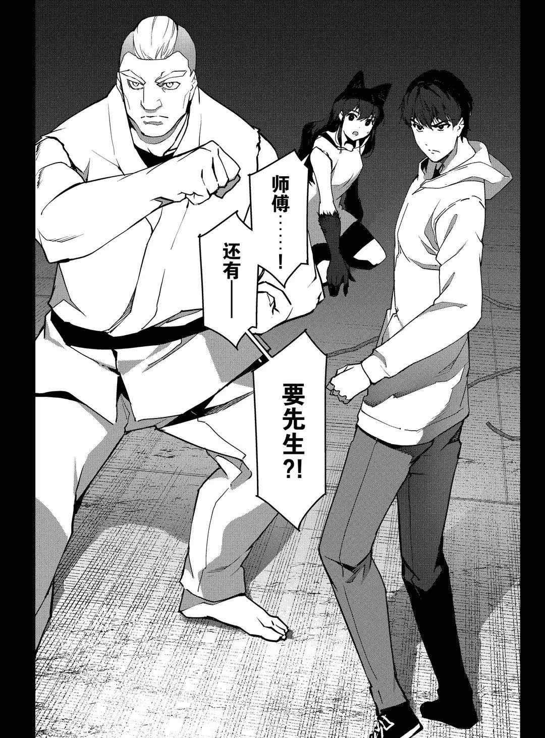 第92话 试看版
