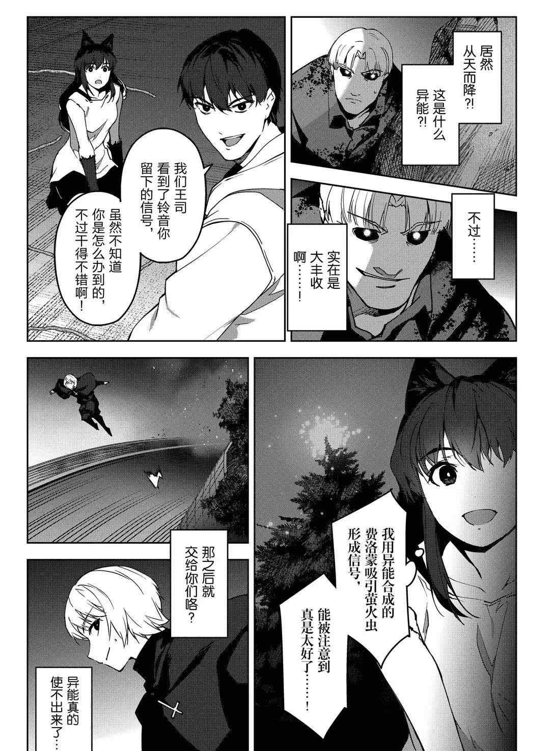 第92话 试看版