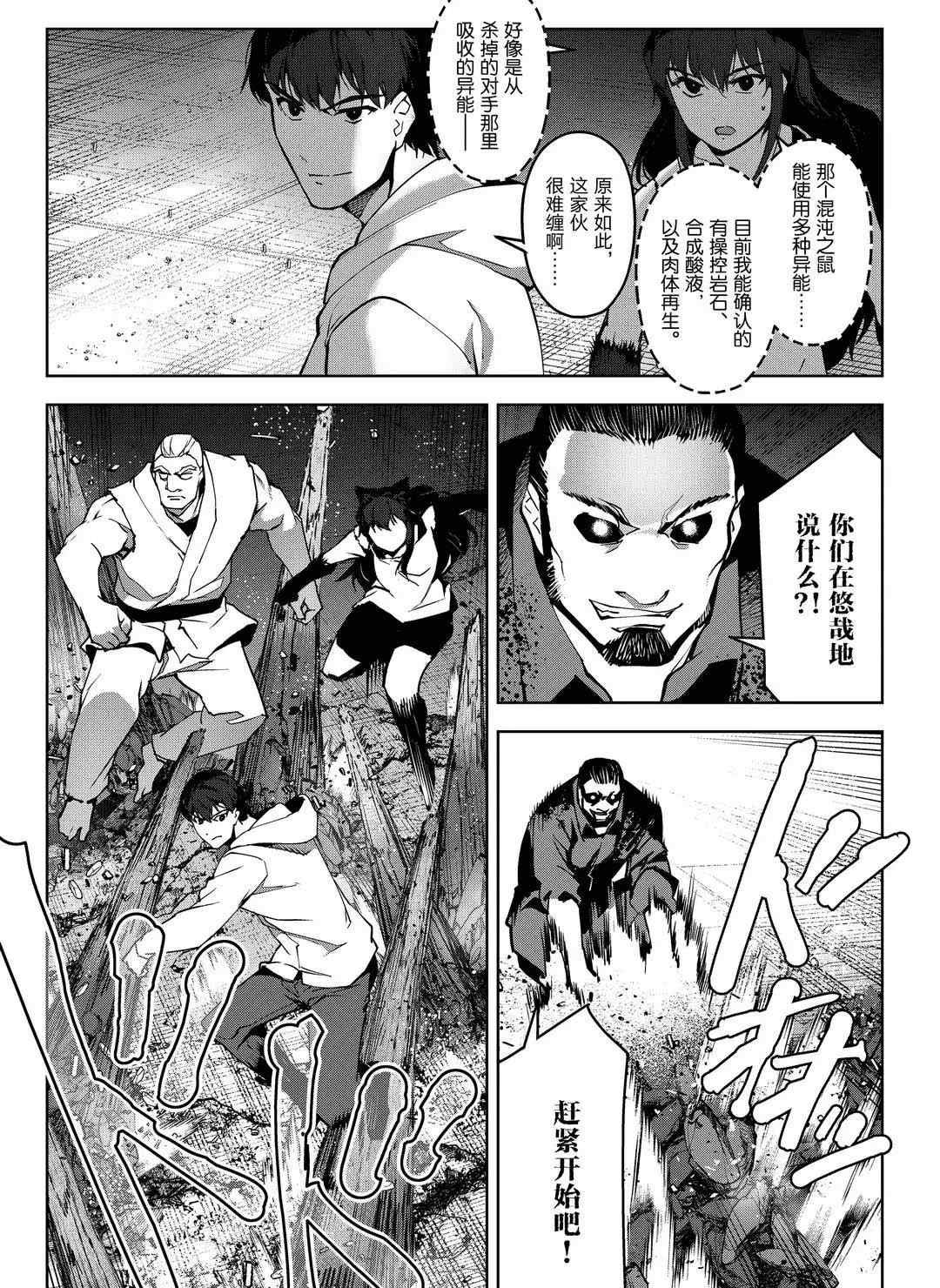 第92话 试看版