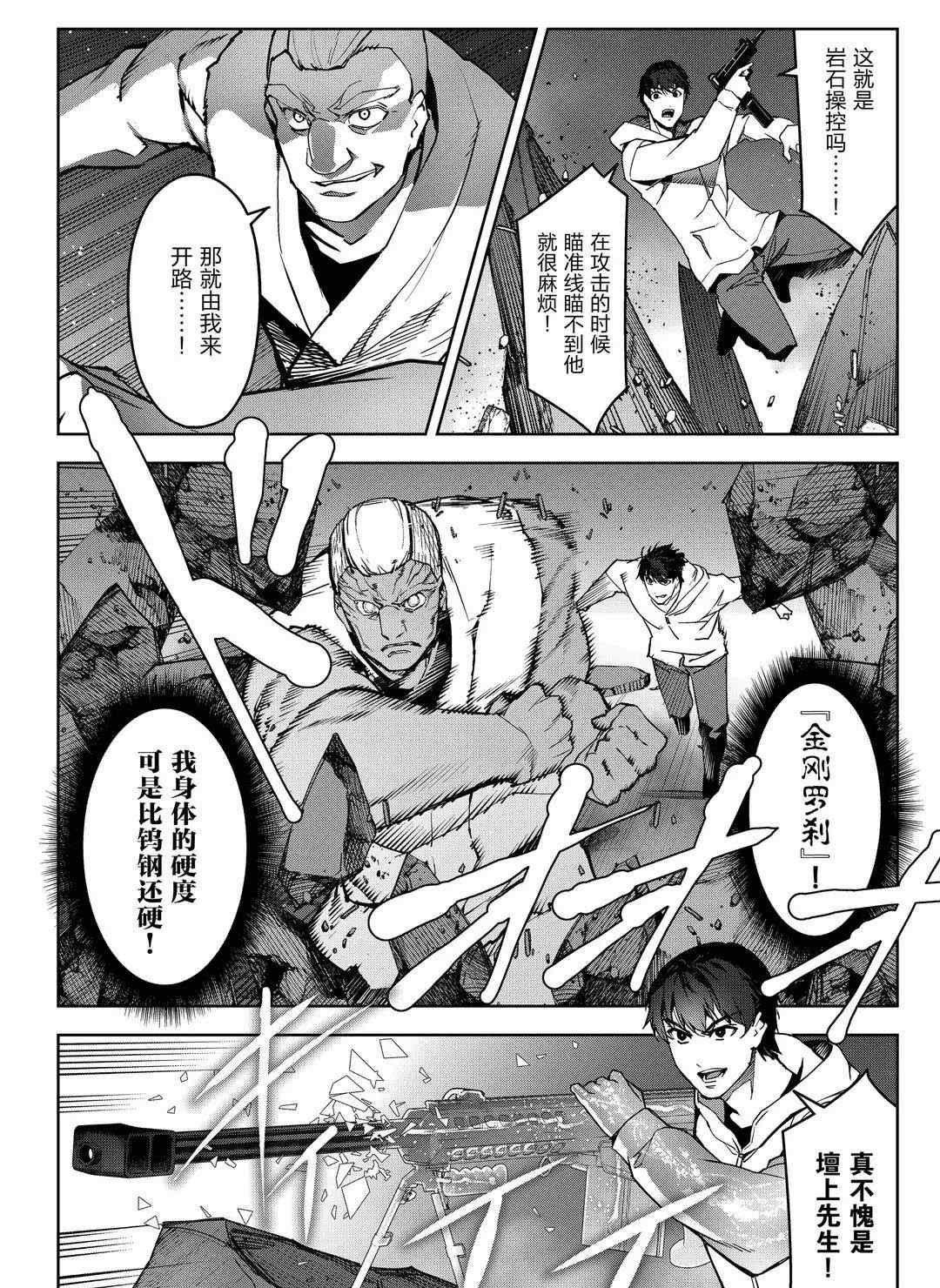 第92话 试看版