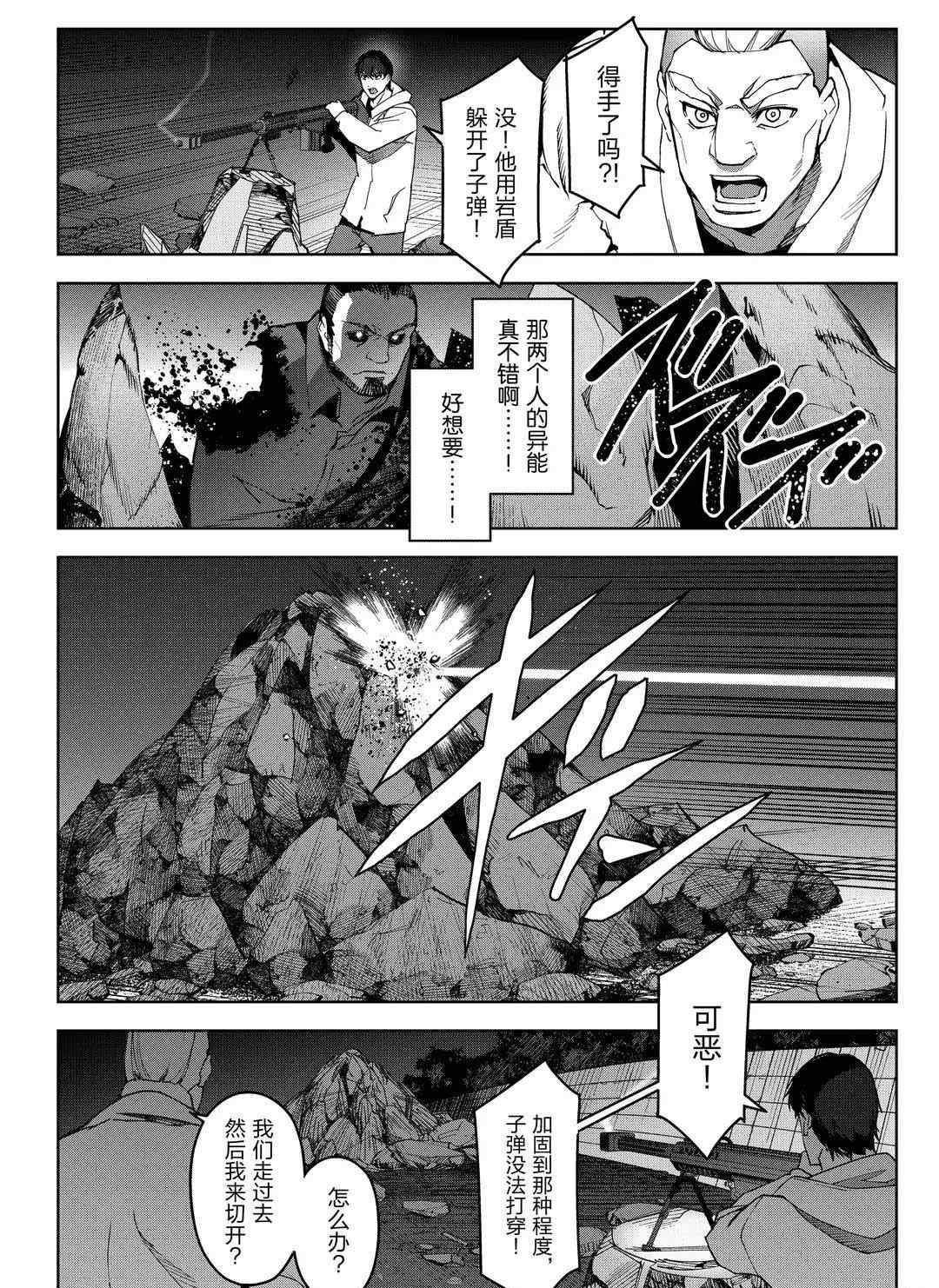 第92话 试看版