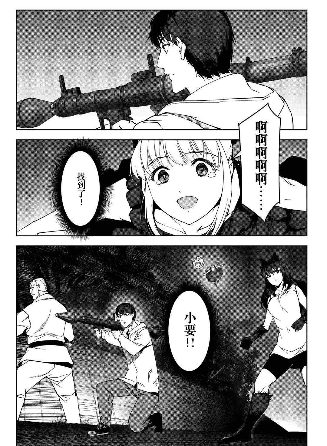 第92话 试看版