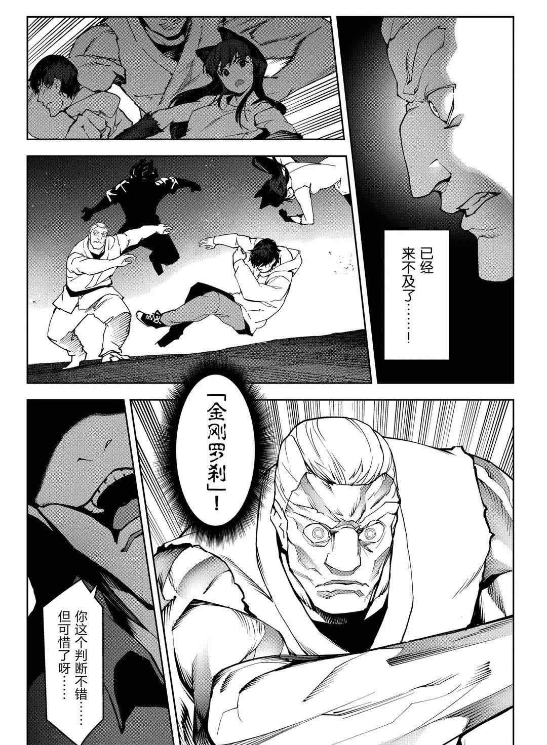 第92话 试看版