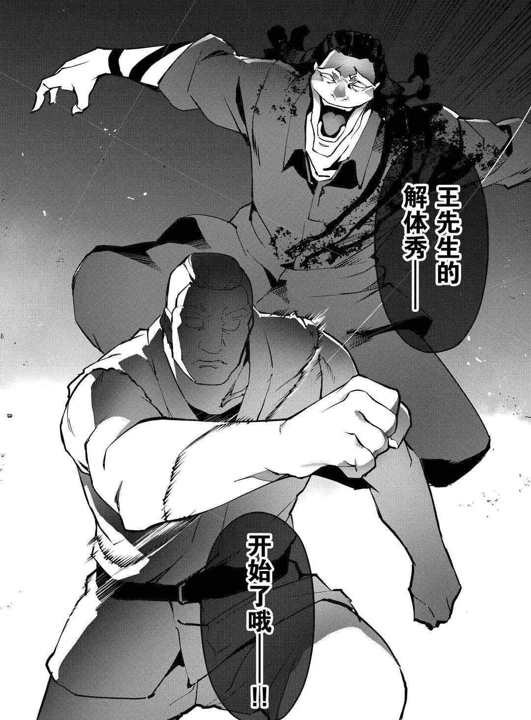 第92话 试看版